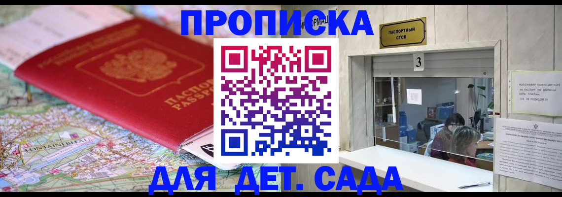 регистрация в Бердске